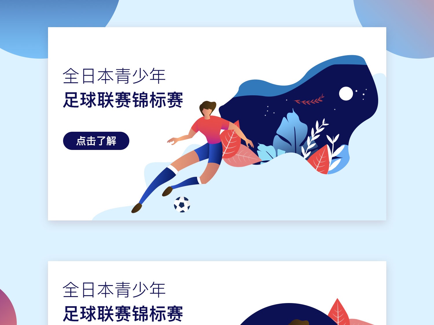 意甲与英超