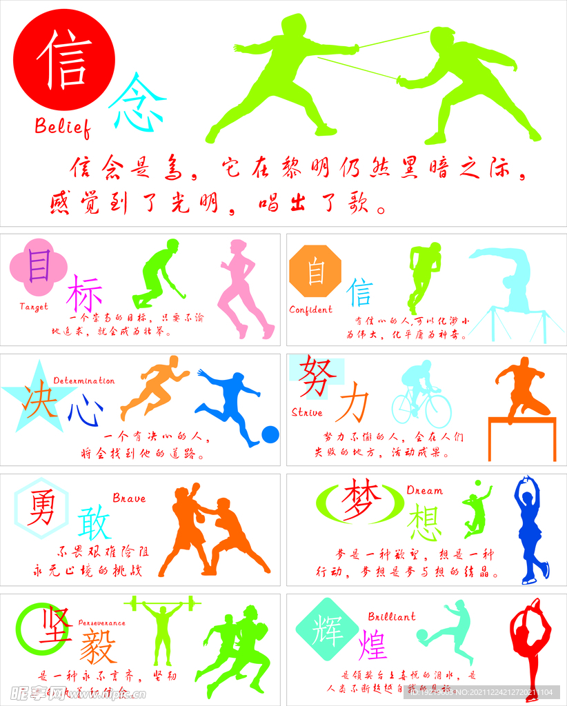的地位