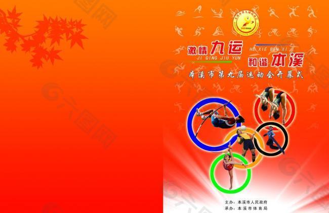 队的战术支